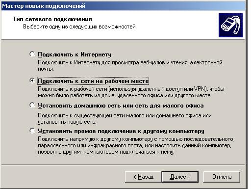  VPN  Windows XP - .2